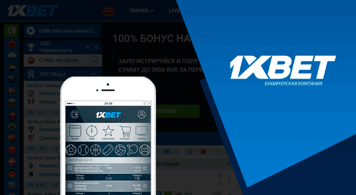 1xbet AZ rəsmi saytı