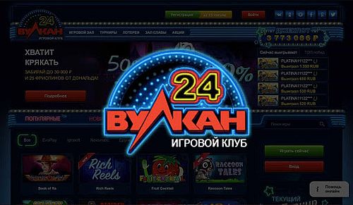 Vulkan Casino          Чтобы